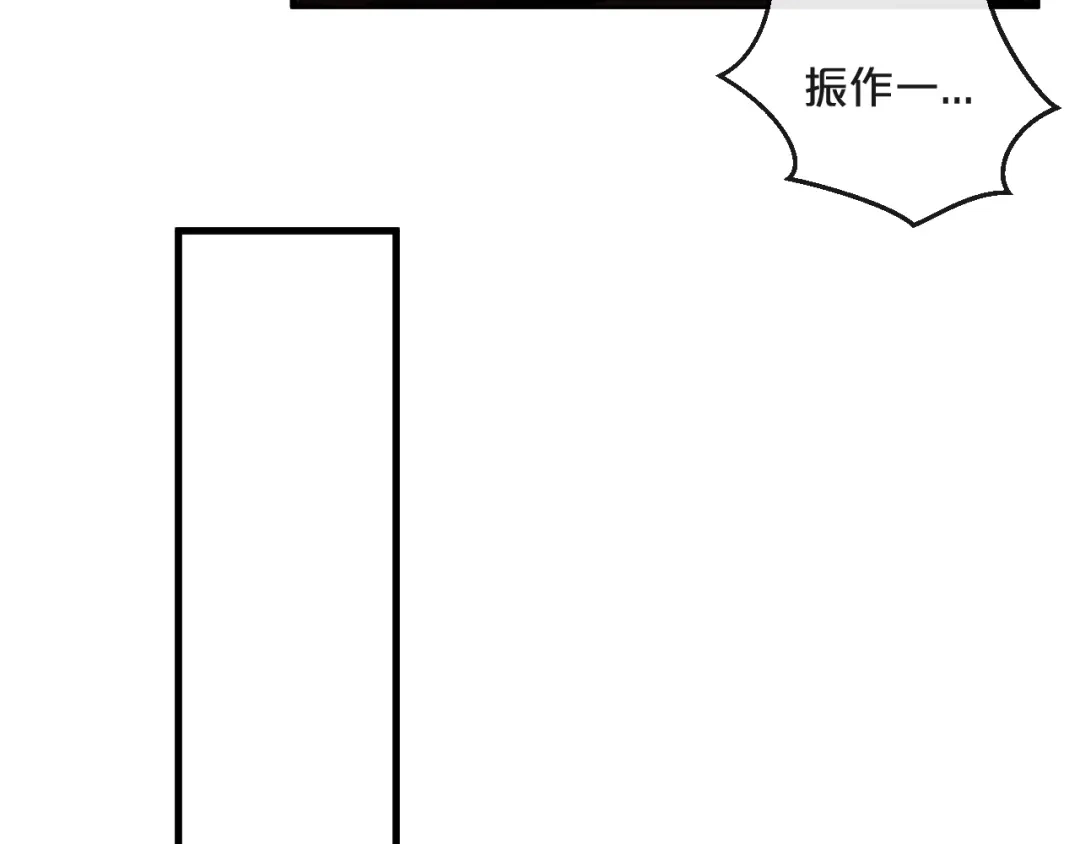 您的亿万首席请签收 第9话 我在你身边 第26页