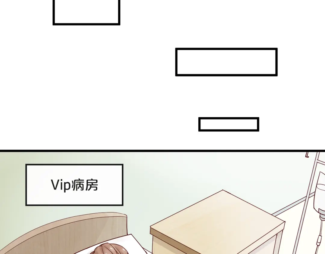 您的亿万首席请签收 第9话 我在你身边 第27页