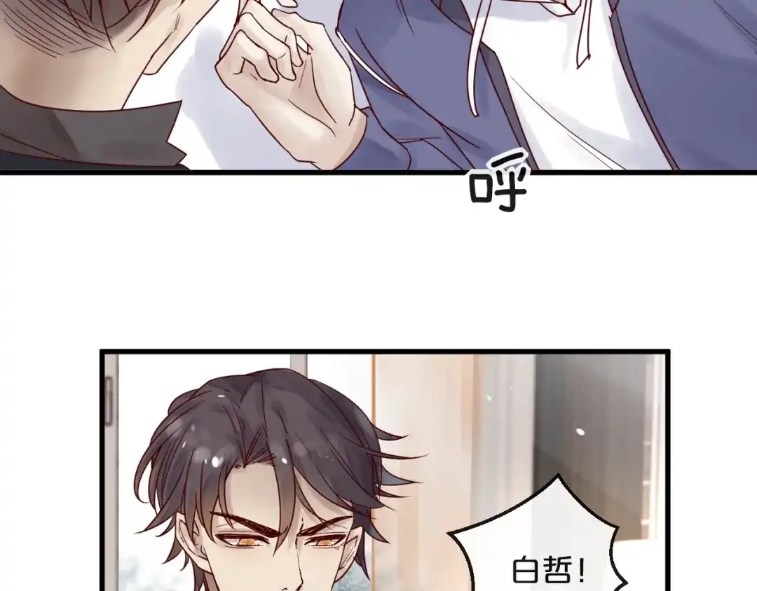 您的亿万首席请签收 第9话 我在你身边 第37页