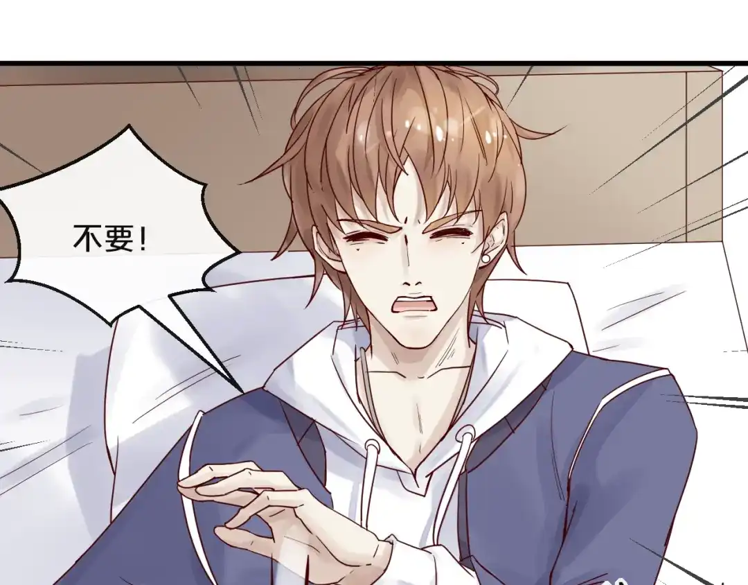 您的亿万首席请签收 第9话 我在你身边 第39页