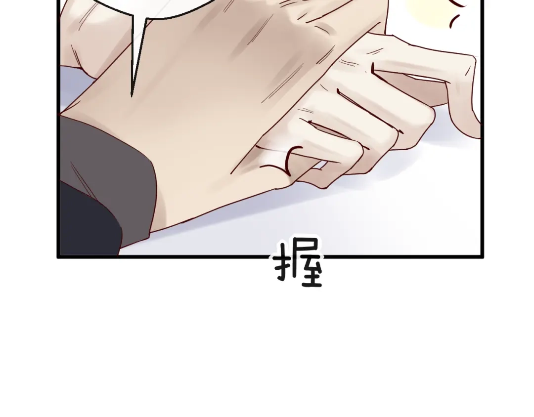 您的亿万首席请签收 第9话 我在你身边 第41页