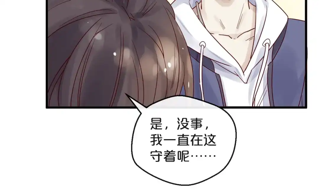 您的亿万首席请签收 第9话 我在你身边 第46页