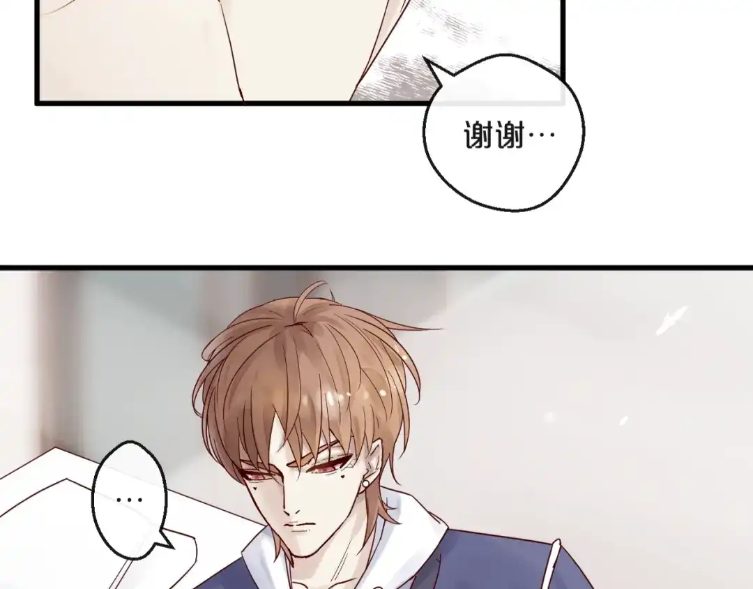 您的亿万首席请签收 第9话 我在你身边 第48页
