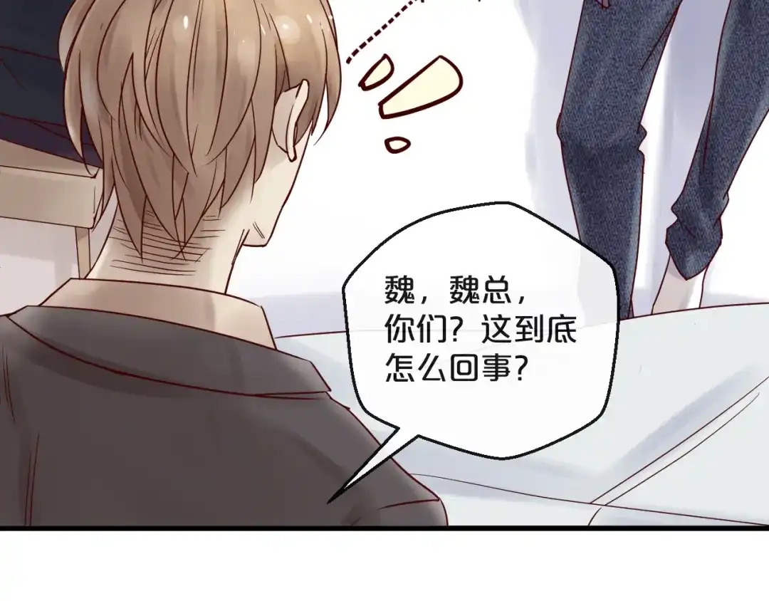 您的亿万首席请签收 第9话 我在你身边 第54页