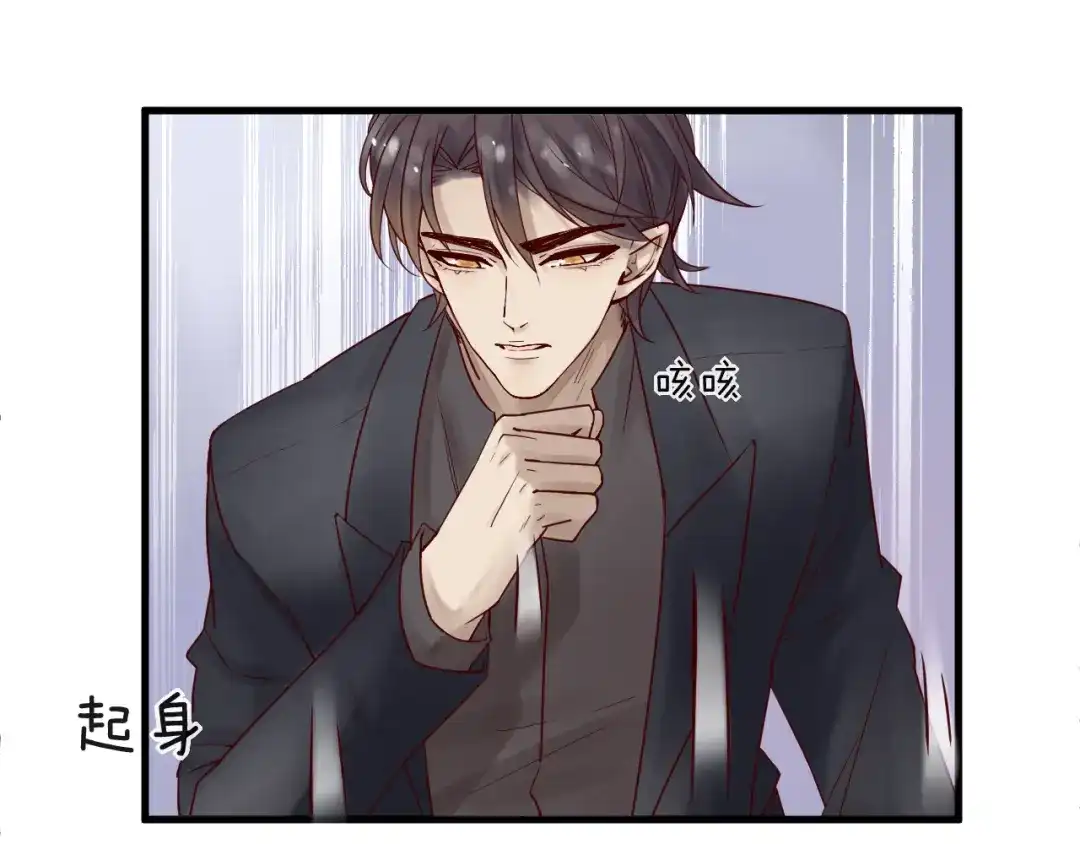 您的亿万首席请签收 第9话 我在你身边 第56页