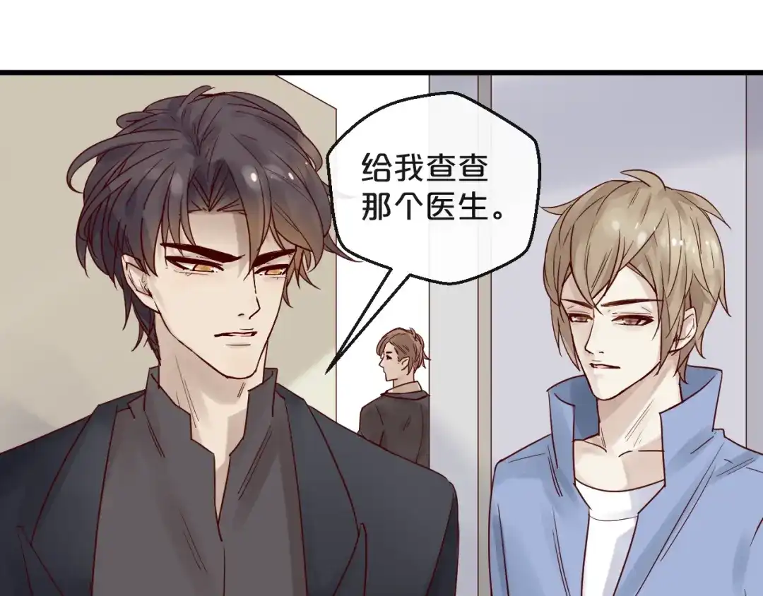 您的亿万首席请签收 第9话 我在你身边 第60页