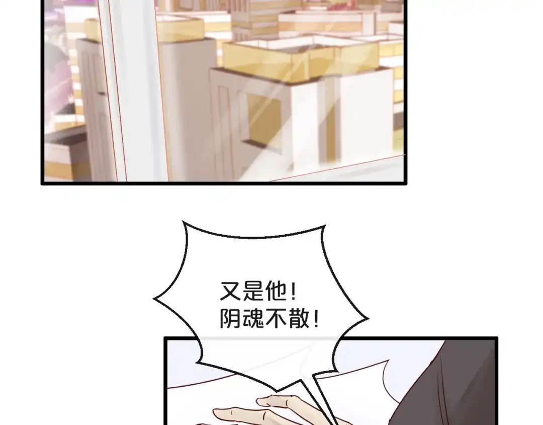 您的亿万首席请签收 第9话 我在你身边 第62页
