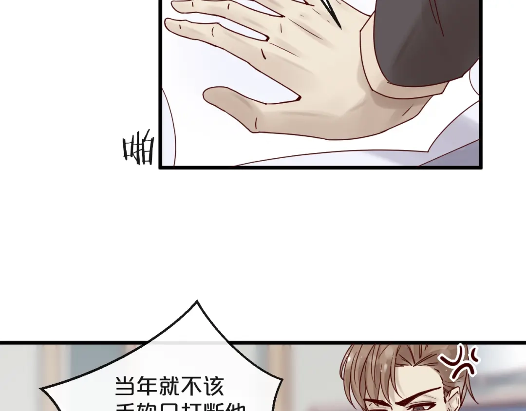 您的亿万首席请签收 第9话 我在你身边 第63页