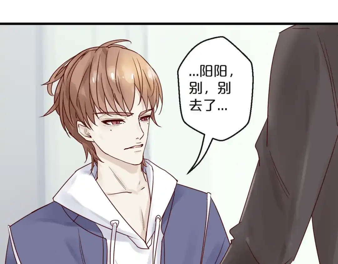 您的亿万首席请签收 第9话 我在你身边 第67页