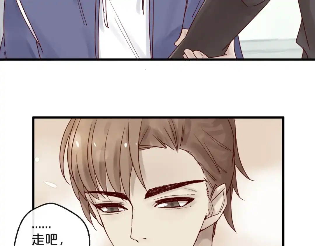 您的亿万首席请签收 第9话 我在你身边 第68页