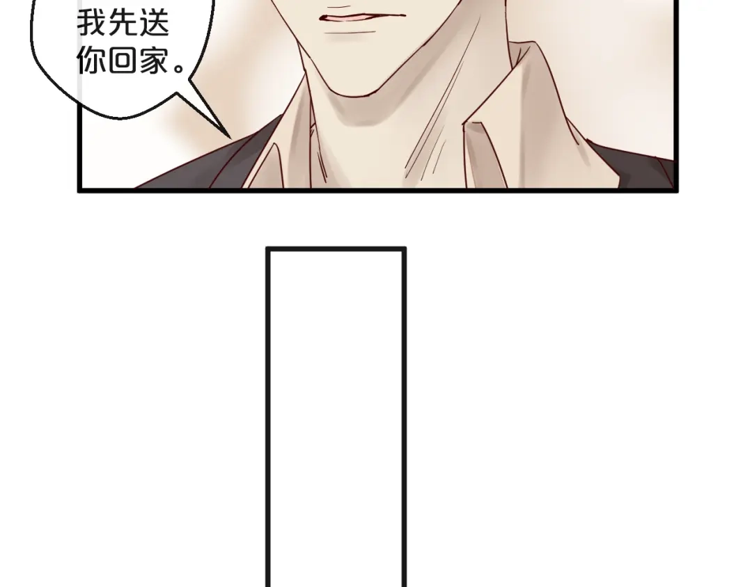 您的亿万首席请签收 第9话 我在你身边 第69页