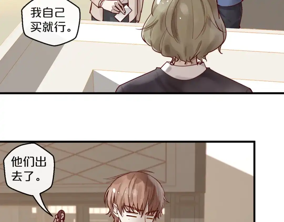 您的亿万首席请签收 第33话 坏人好事遭天谴 第10页