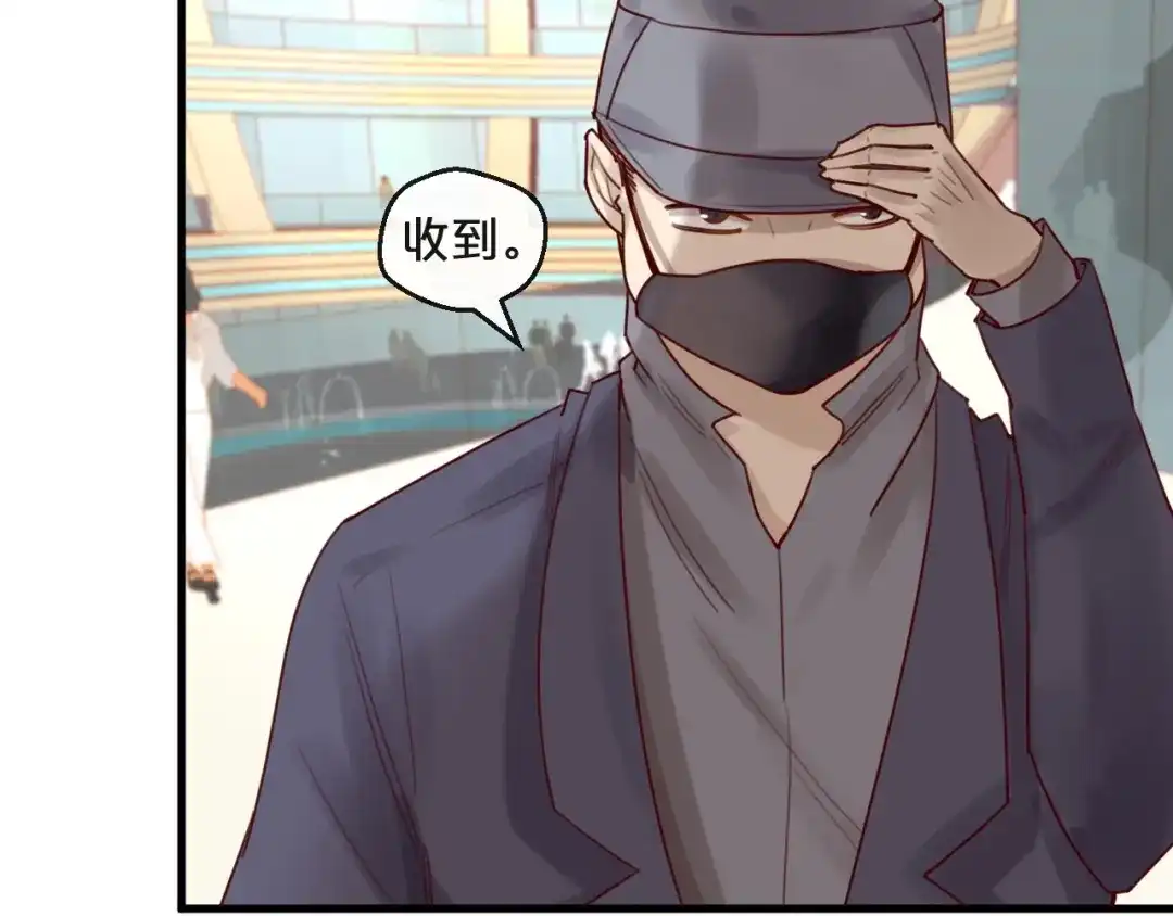 您的亿万首席请签收 第33话 坏人好事遭天谴 第12页