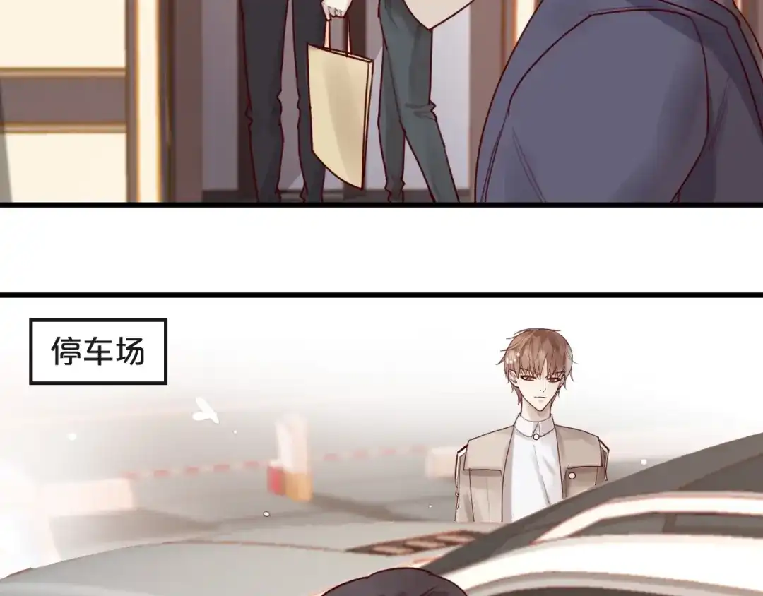 您的亿万首席请签收 第33话 坏人好事遭天谴 第15页