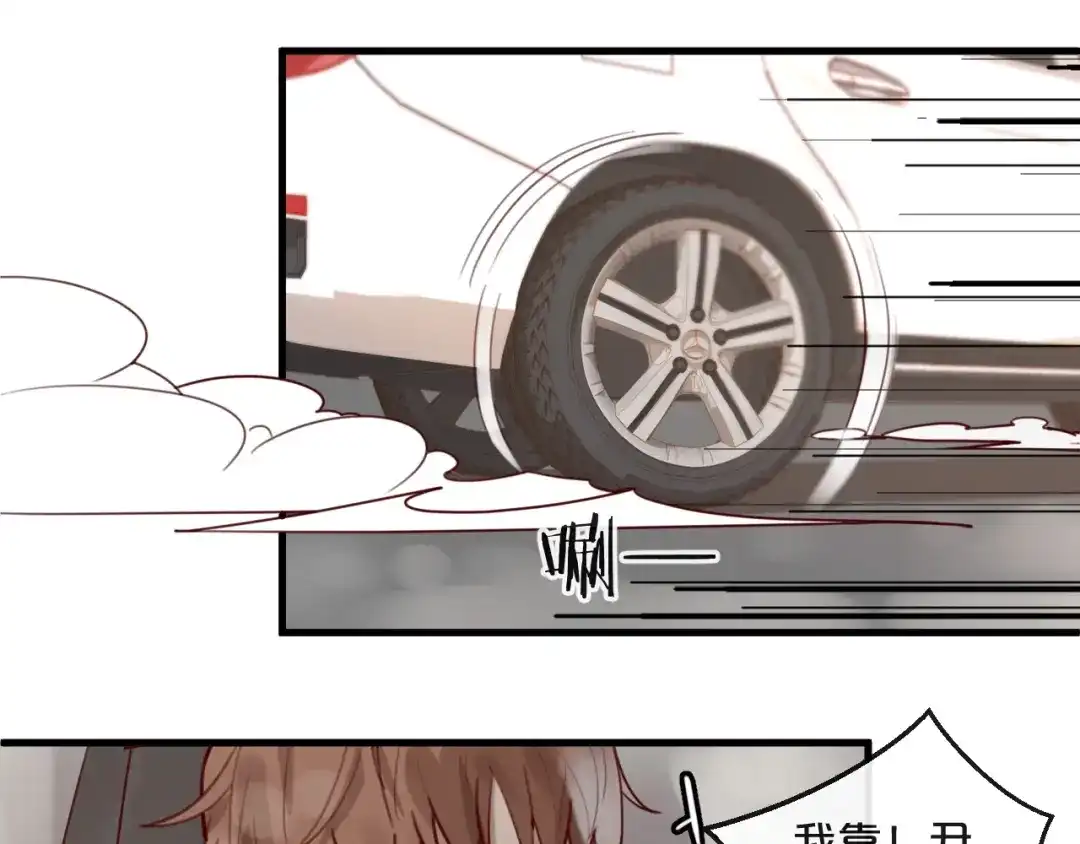您的亿万首席请签收 第33话 坏人好事遭天谴 第19页