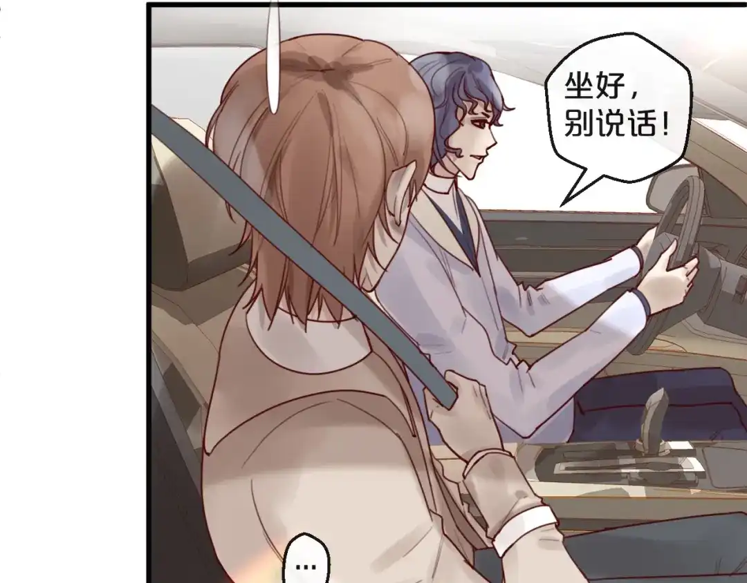 您的亿万首席请签收 第33话 坏人好事遭天谴 第21页
