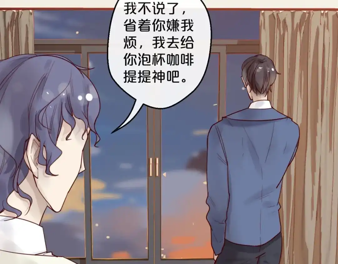 您的亿万首席请签收 第33话 坏人好事遭天谴 第37页