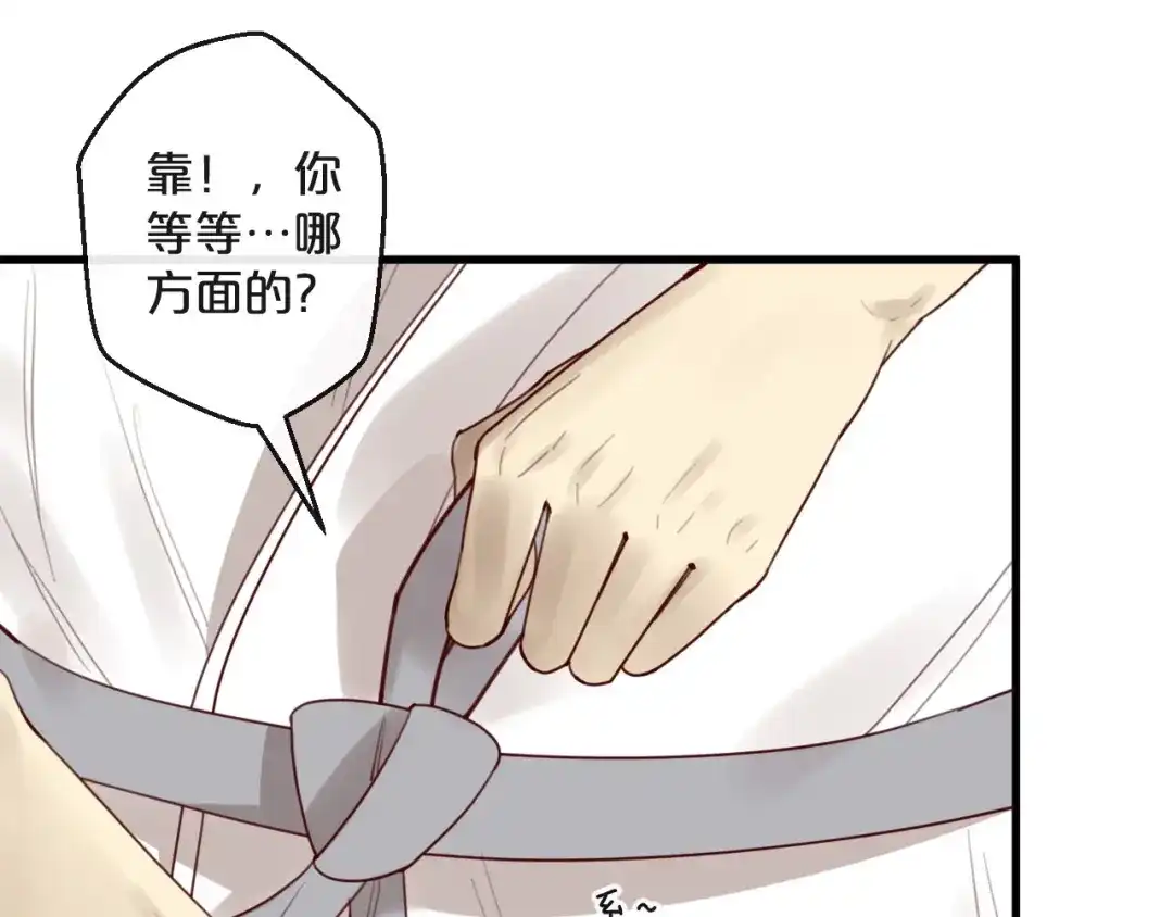 您的亿万首席请签收 第33话 坏人好事遭天谴 第43页