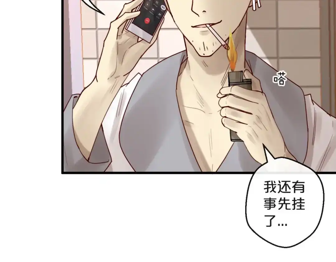 您的亿万首席请签收 第33话 坏人好事遭天谴 第50页