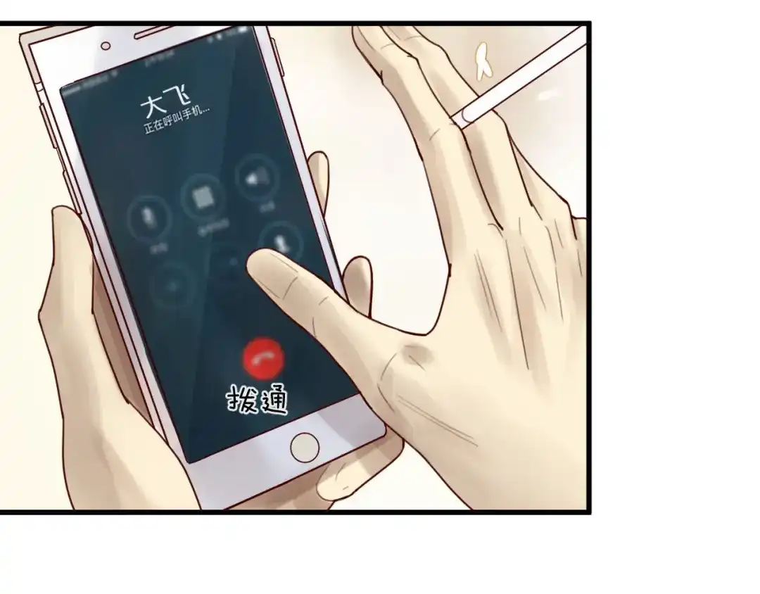 您的亿万首席请签收 第33话 坏人好事遭天谴 第51页