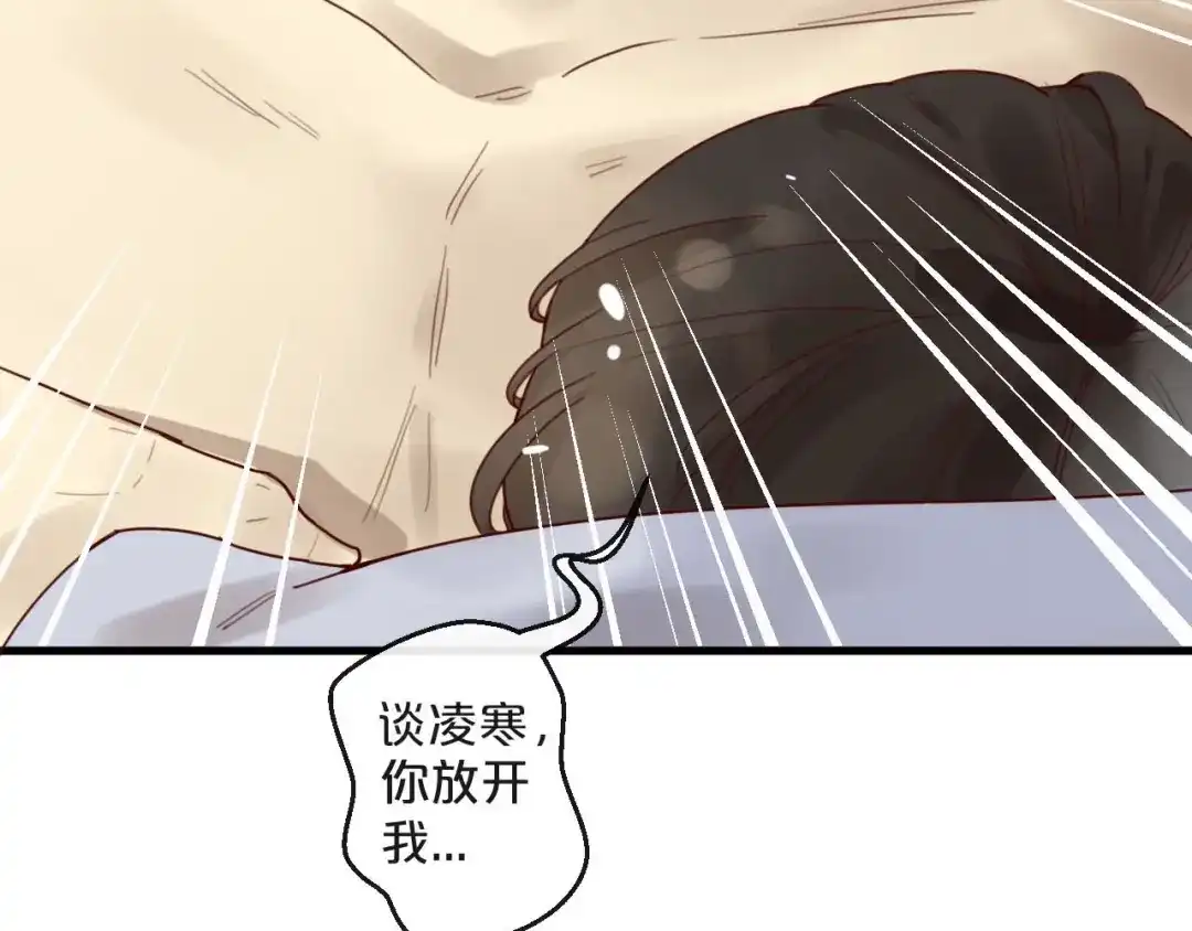 您的亿万首席请签收 第33话 坏人好事遭天谴 第57页