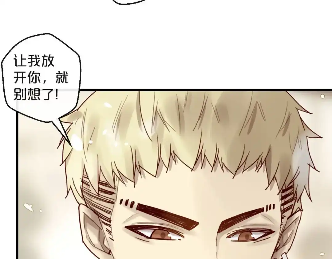 您的亿万首席请签收 第33话 坏人好事遭天谴 第58页