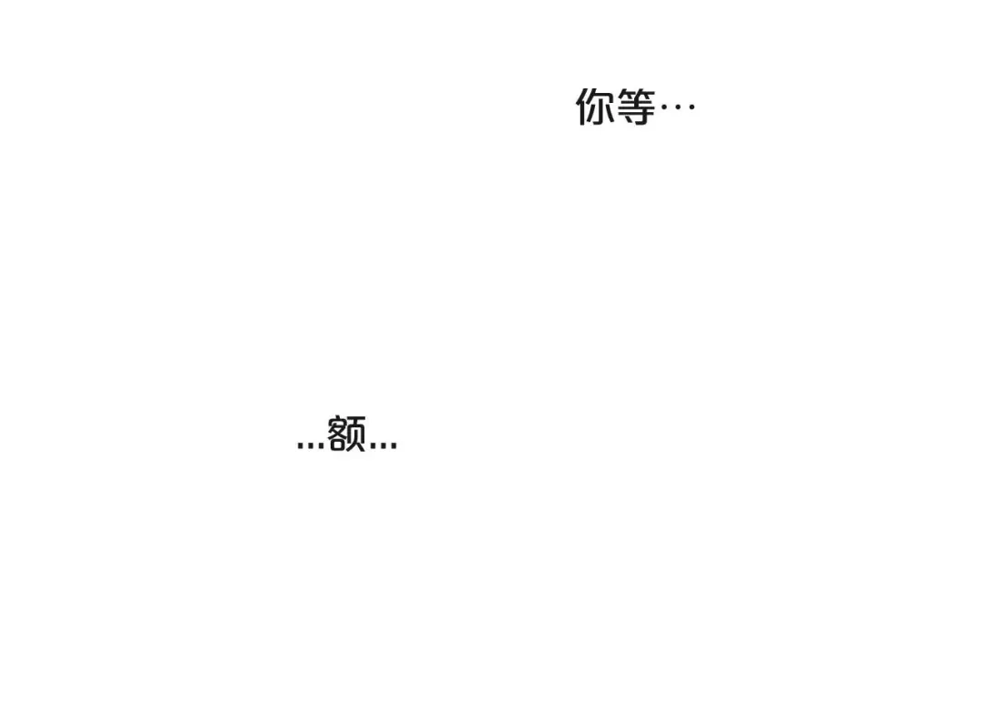 您的亿万首席请签收 第33话 坏人好事遭天谴 第60页