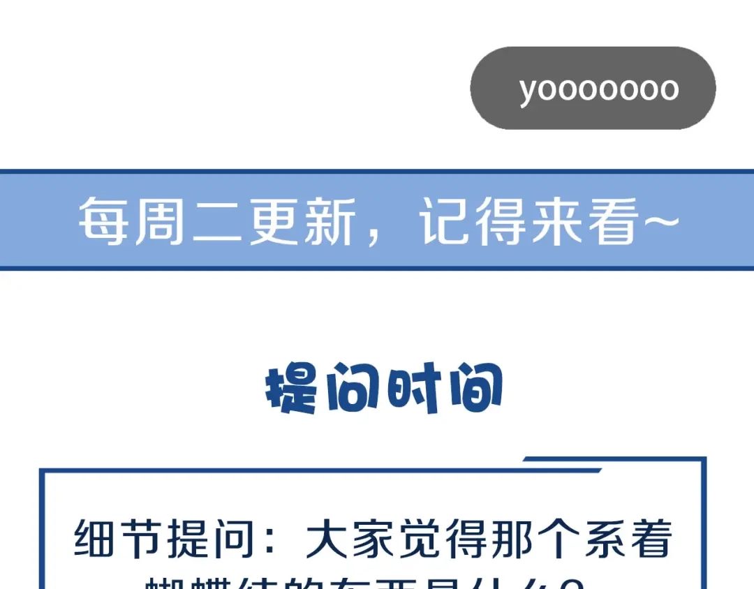 您的亿万首席请签收 第33话 坏人好事遭天谴 第61页