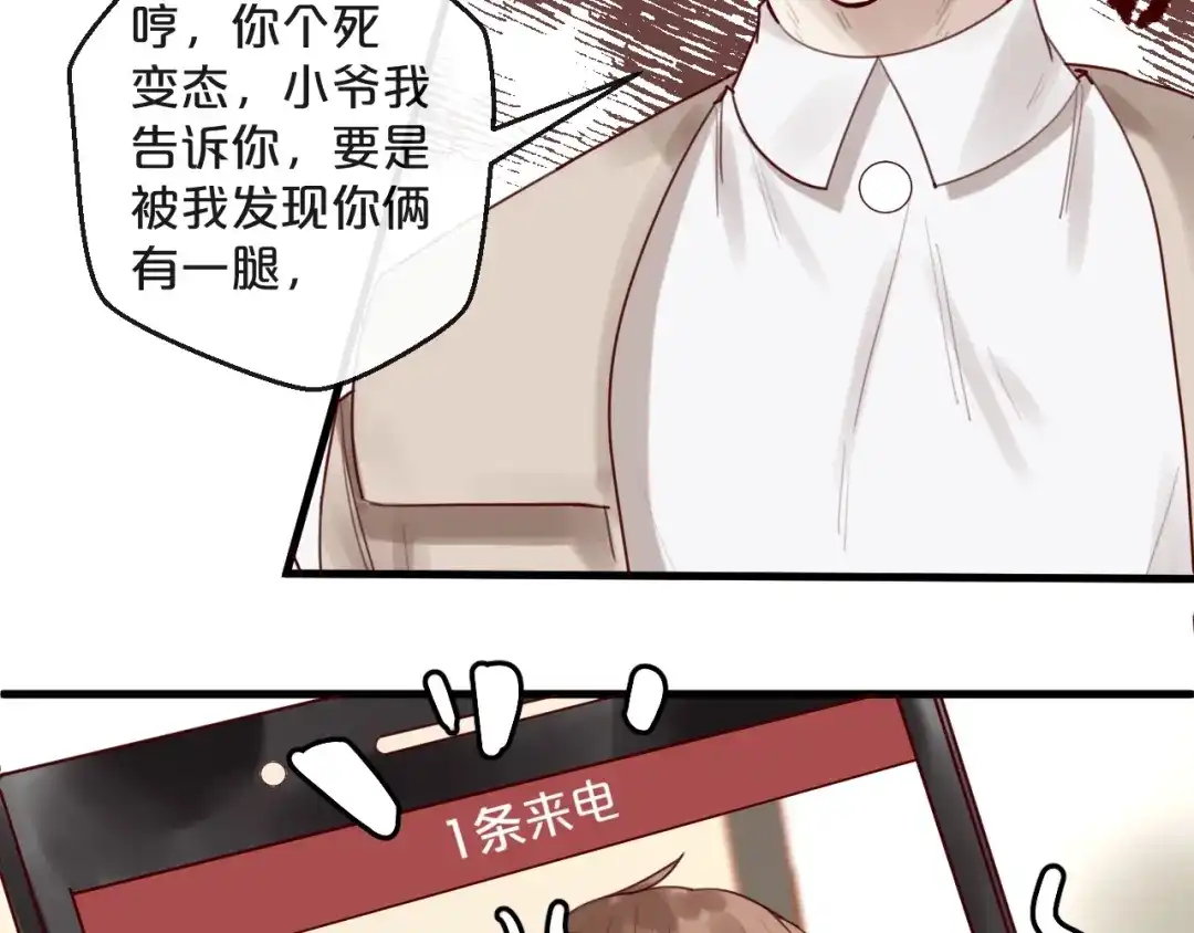 您的亿万首席请签收 第34话 只喜欢你 第15页