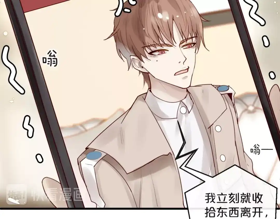 您的亿万首席请签收 第34话 只喜欢你 第16页