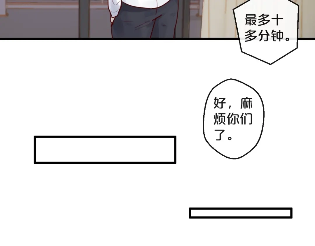 您的亿万首席请签收 第34话 只喜欢你 第21页