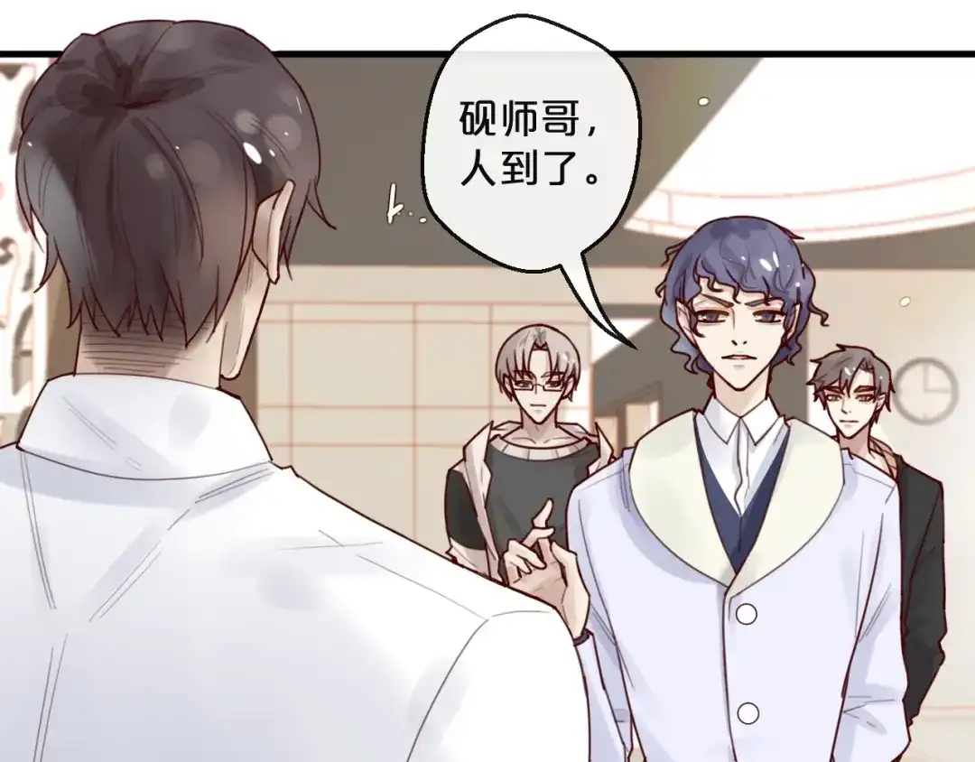 您的亿万首席请签收 第34话 只喜欢你 第22页