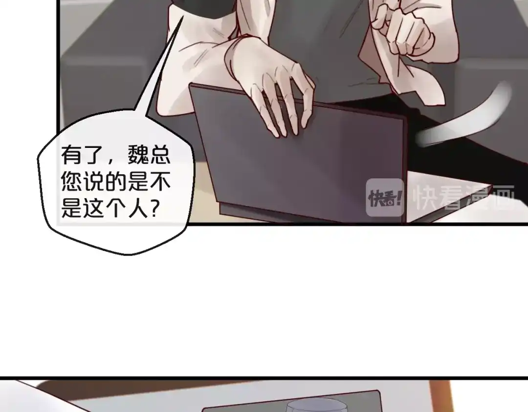 您的亿万首席请签收 第34话 只喜欢你 第28页
