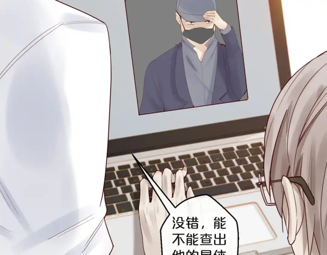 您的亿万首席请签收 第34话 只喜欢你 第29页