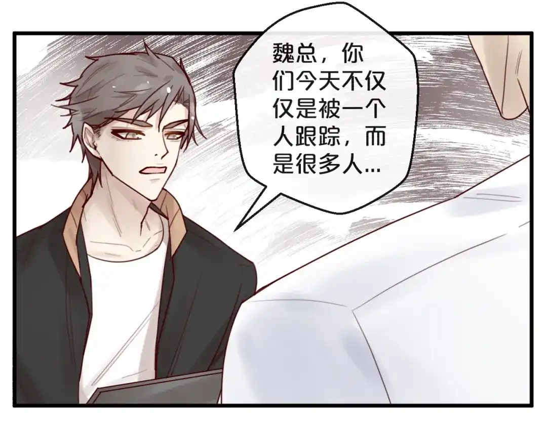 您的亿万首席请签收 第34话 只喜欢你 第34页