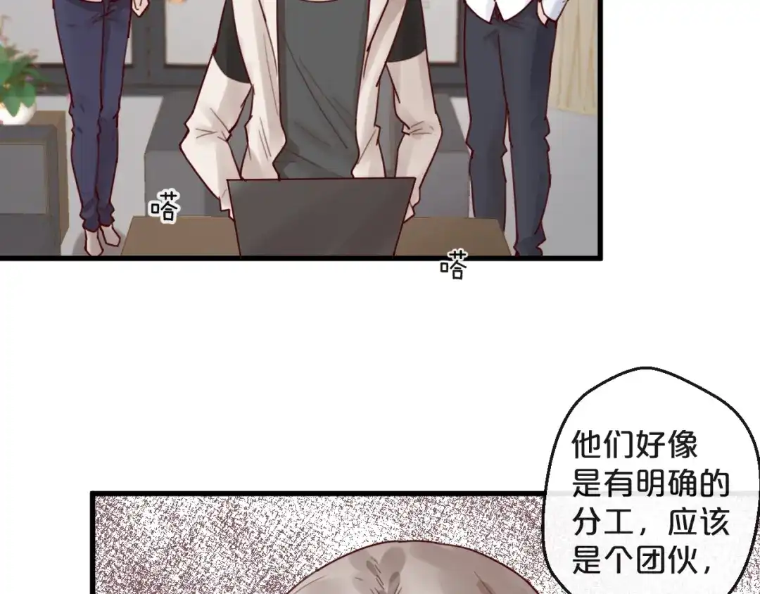 您的亿万首席请签收 第34话 只喜欢你 第37页