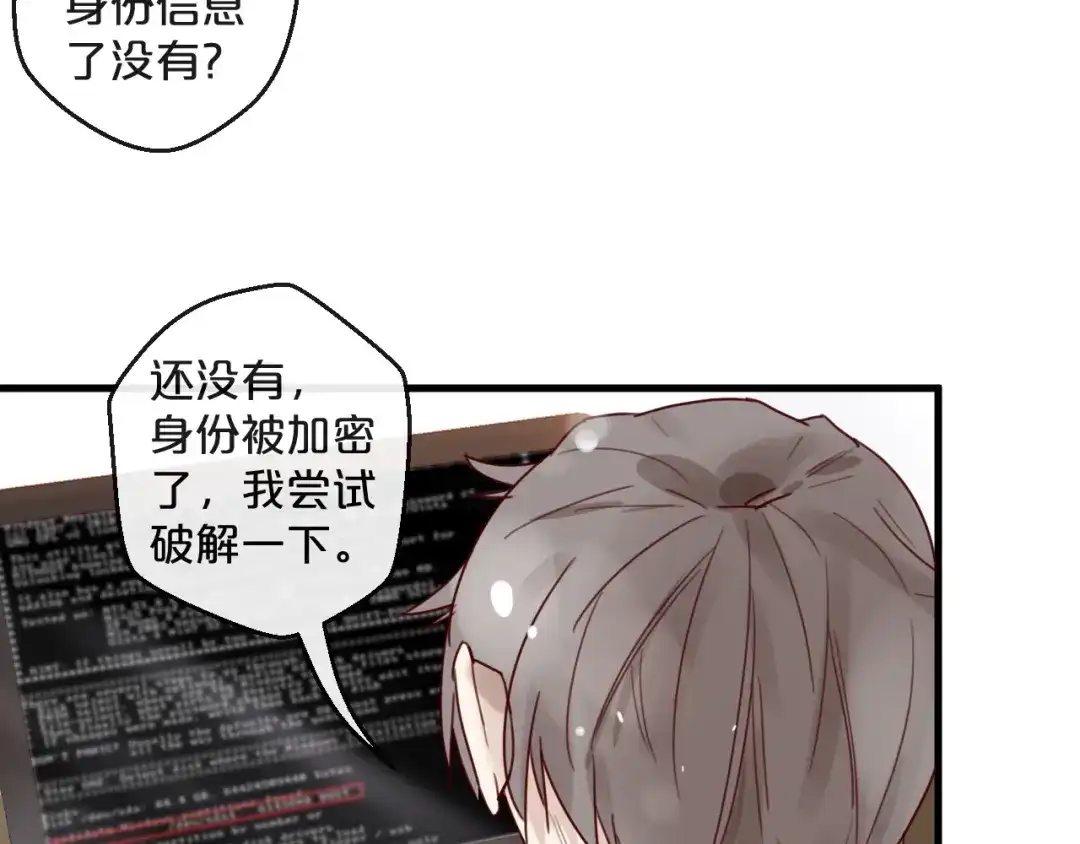 您的亿万首席请签收 第34话 只喜欢你 第39页