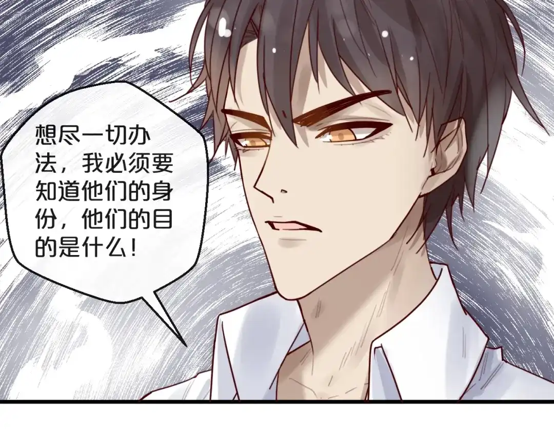 您的亿万首席请签收 第34话 只喜欢你 第41页