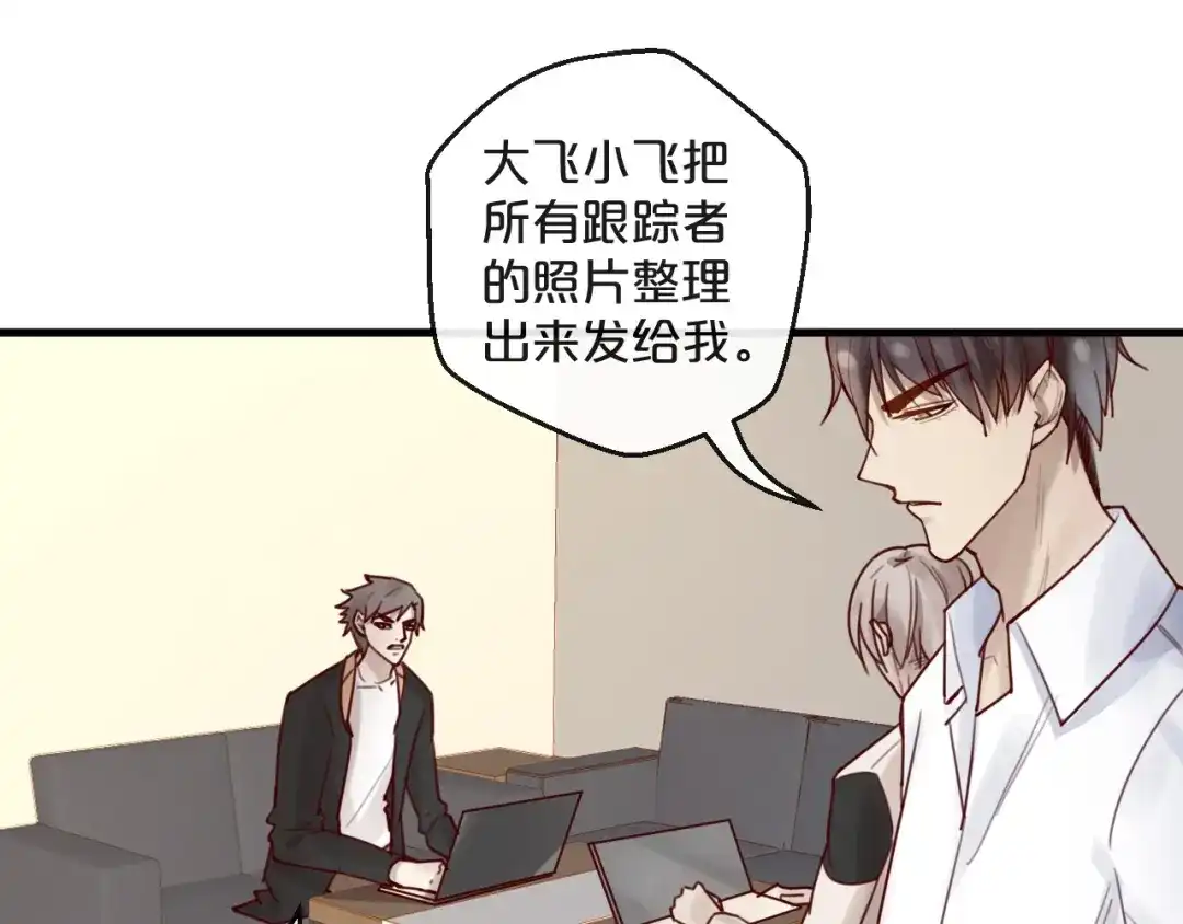 您的亿万首席请签收 第34话 只喜欢你 第42页