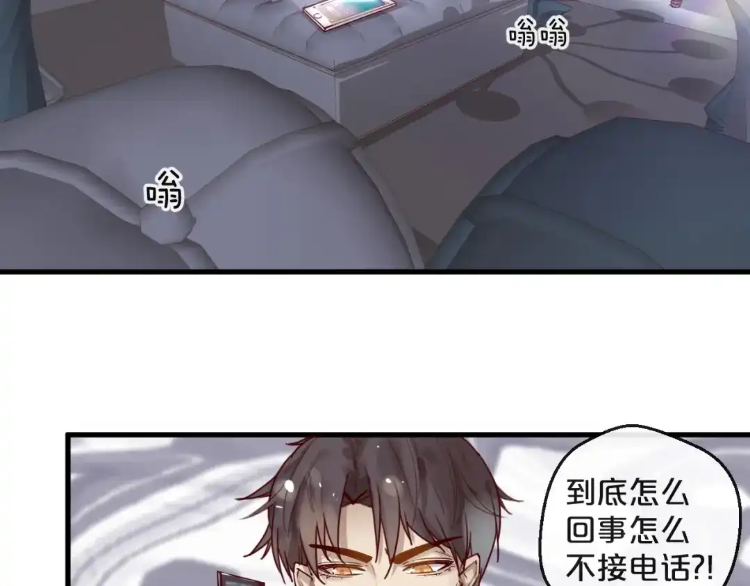您的亿万首席请签收 第34话 只喜欢你 第45页
