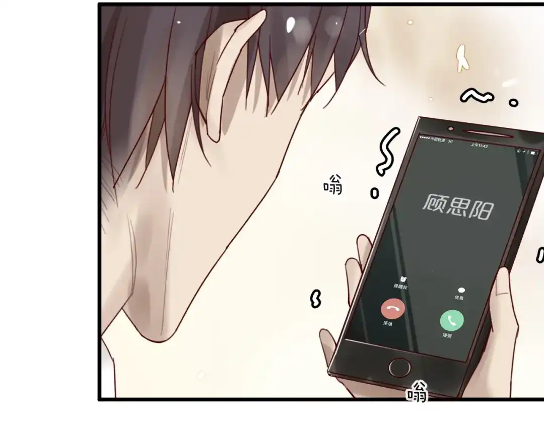 您的亿万首席请签收 第34话 只喜欢你 第48页