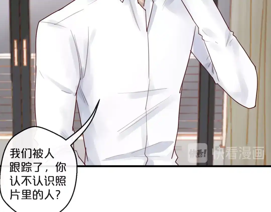 您的亿万首席请签收 第34话 只喜欢你 第50页