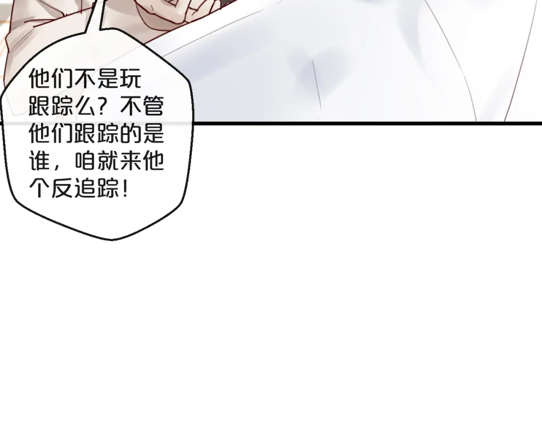 您的亿万首席请签收 第34话 只喜欢你 第59页