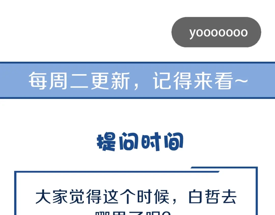 您的亿万首席请签收 第34话 只喜欢你 第68页