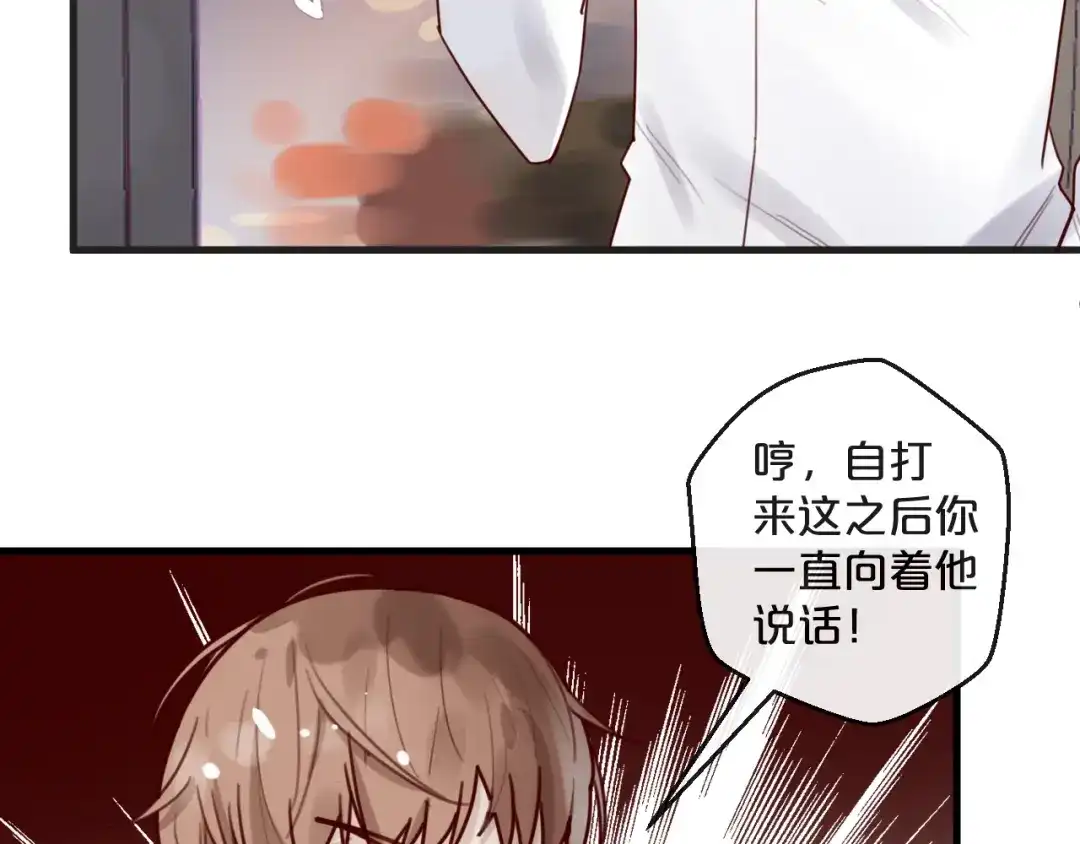 您的亿万首席请签收 第34话 只喜欢你 第9页