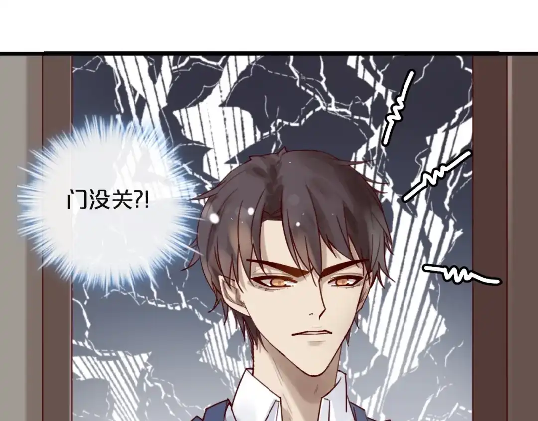 您的亿万首席请签收 第35话 洗澡澡咯 第1页