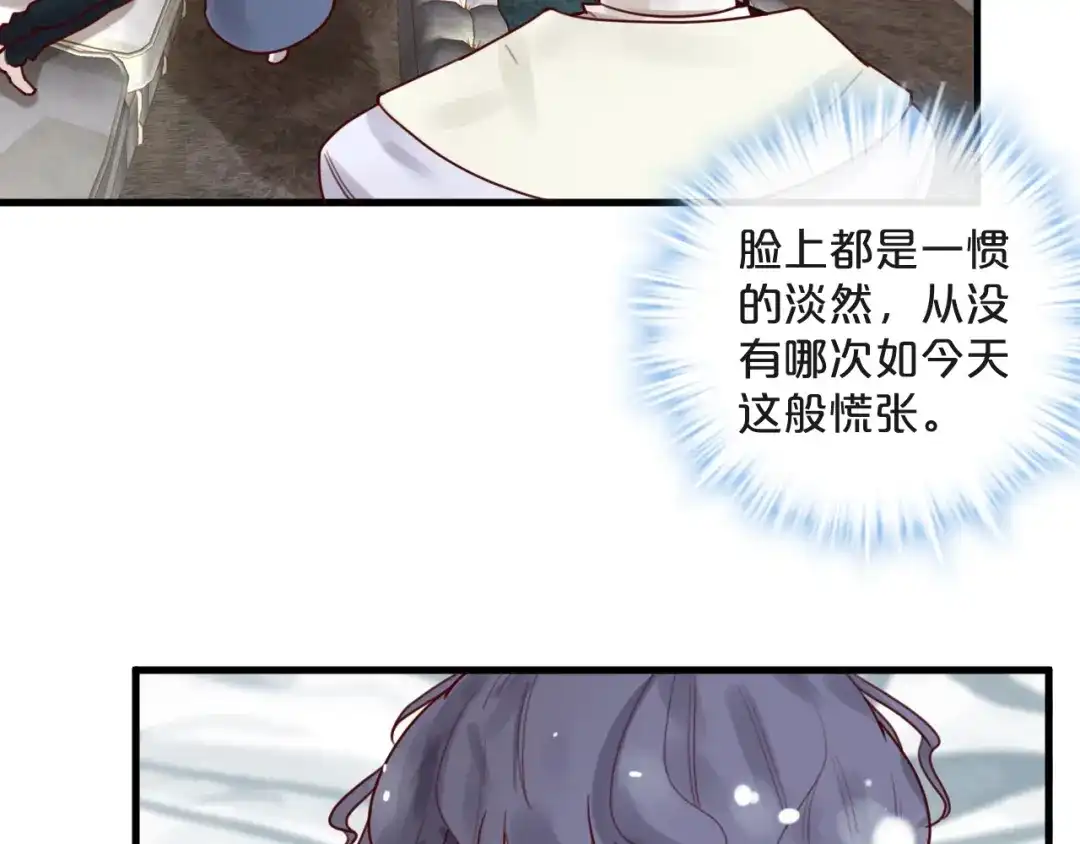您的亿万首席请签收 第35话 洗澡澡咯 第15页