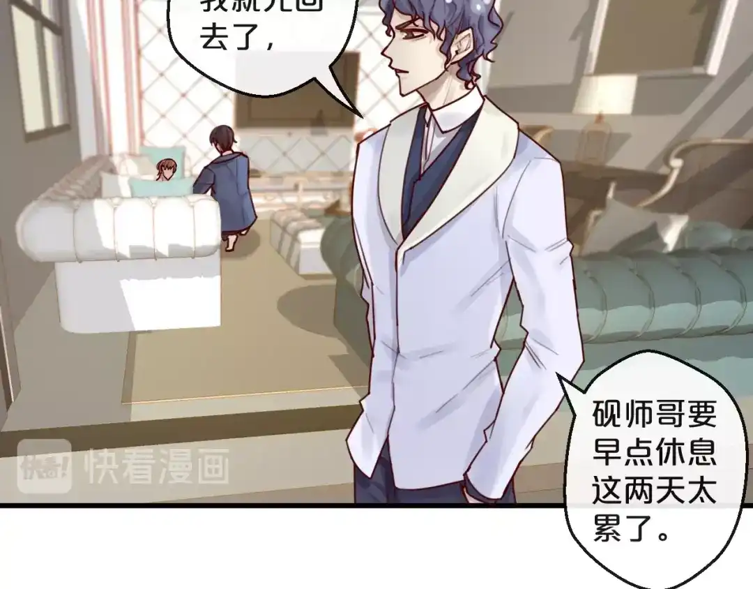 您的亿万首席请签收 第35话 洗澡澡咯 第17页
