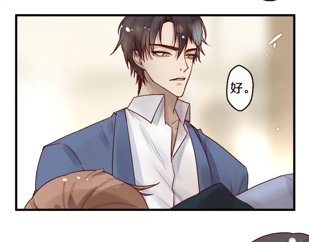 您的亿万首席请签收 第35话 洗澡澡咯 第18页