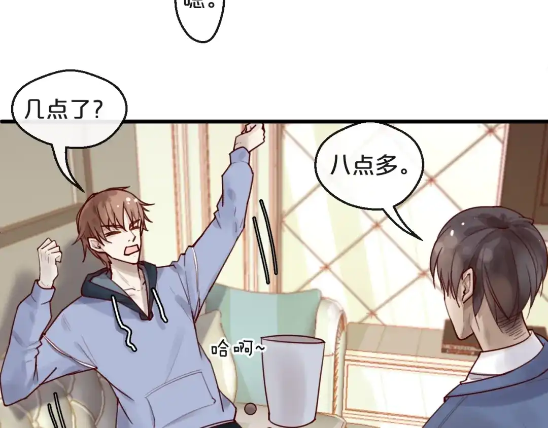 您的亿万首席请签收 第35话 洗澡澡咯 第24页